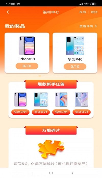 疯狂的成语官方版