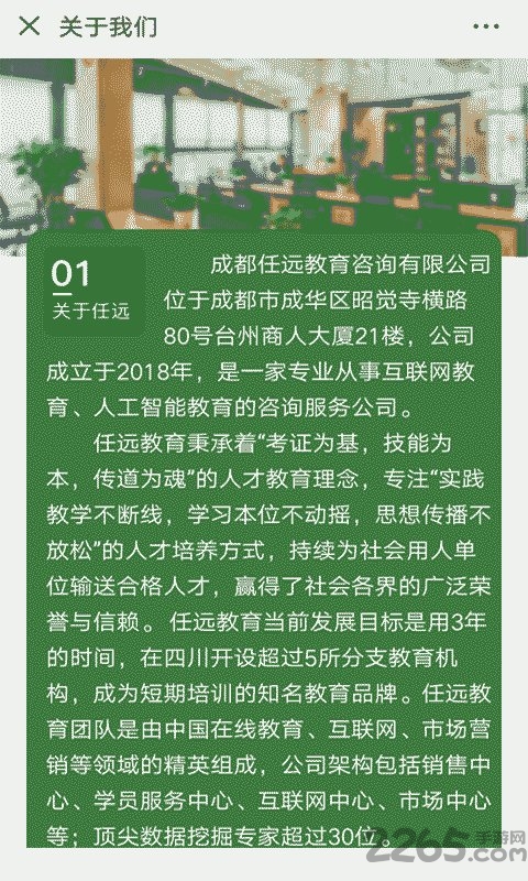 任远教育手机版