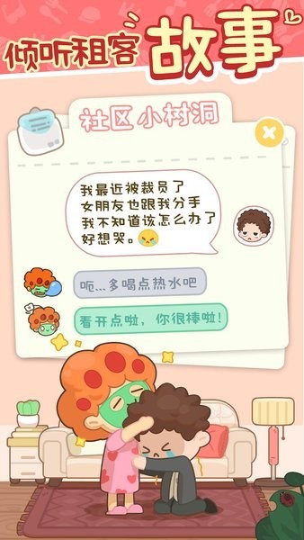 我要当房东游戏(rent please landlord sim)