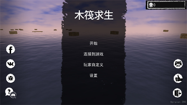 孤舟求生联机版升降机玩法教程 孤舟求生游戏手机版升降机玩法介绍