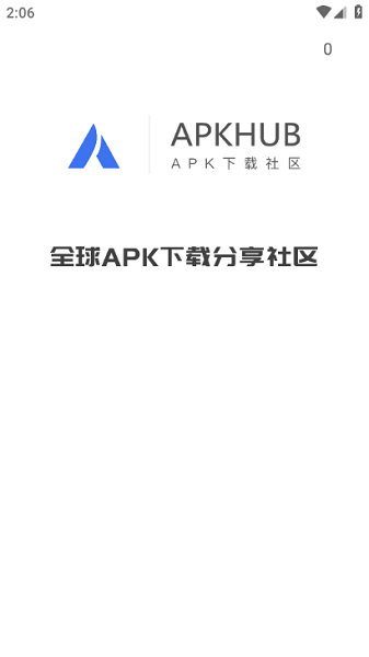apkhub 游戏盒下载
