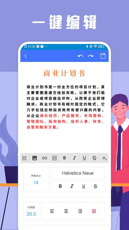 word文件编辑器手机版 word文件编辑器app下载