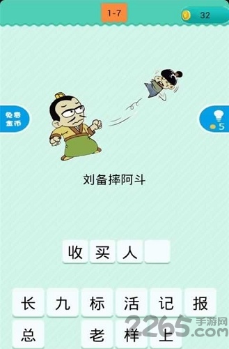 看图猜歇后语手机游戏 看图猜歇后语手机版