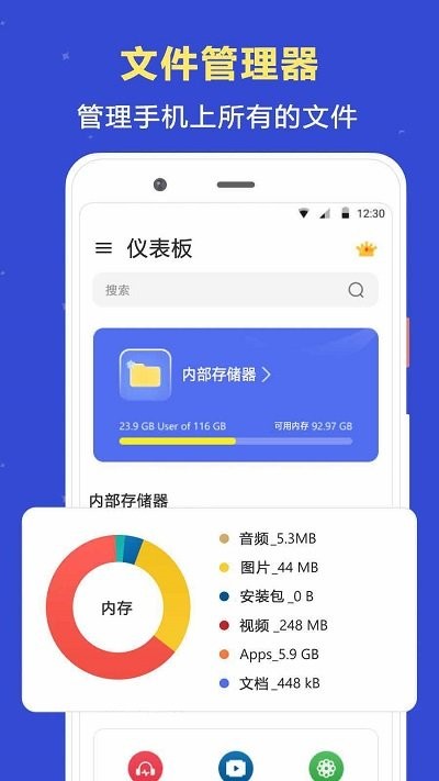 瑾软文件管理软件 瑾软文件管理app下载