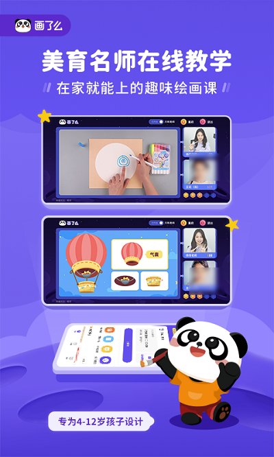 画了么软件