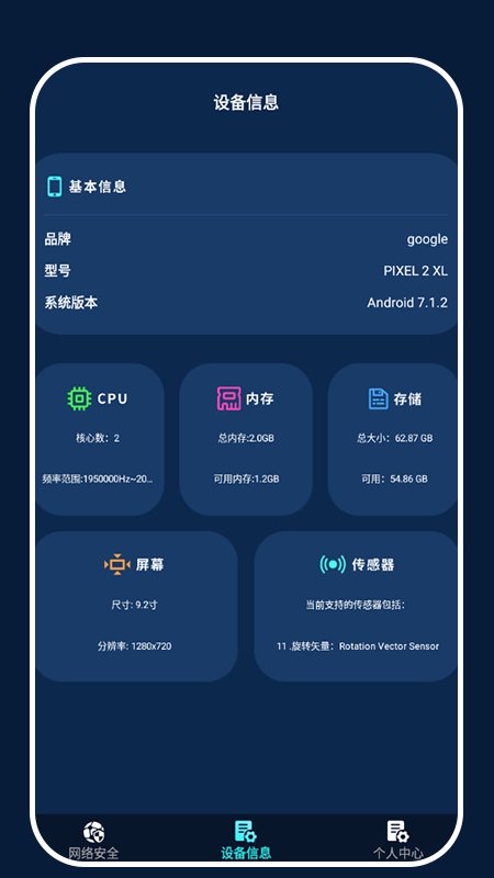 万能上网锁匙软件