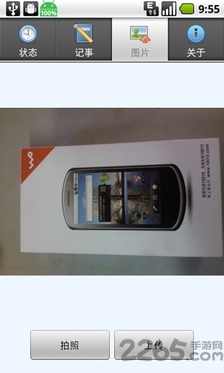 望望亲友定位手机版