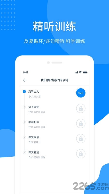 掌上每日英语听力手机版