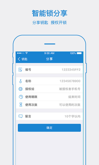易锁宝官网下载