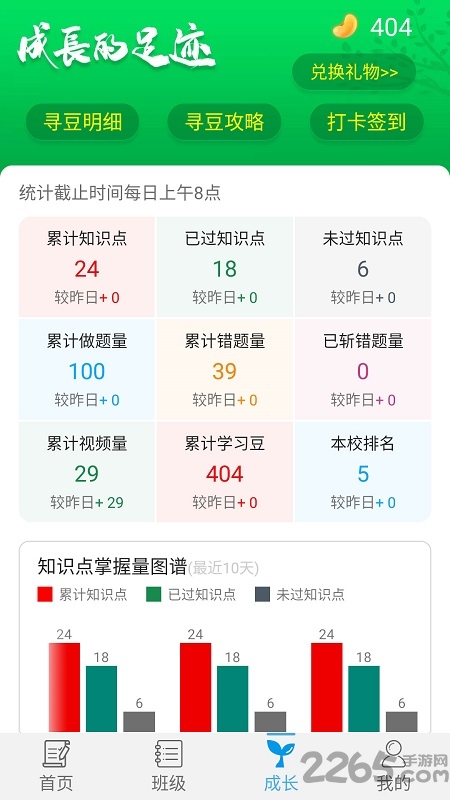 统一AI学生端下载