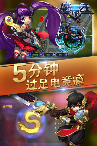 魔霸之王手机版