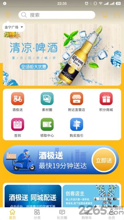 酒芒果app