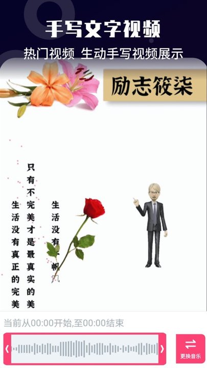 微商视频剪辑制作软件