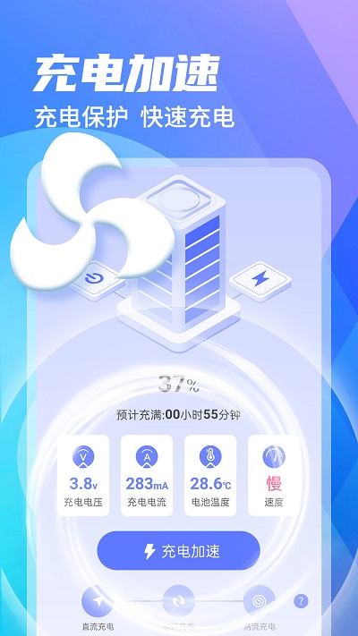 手机养护医生app