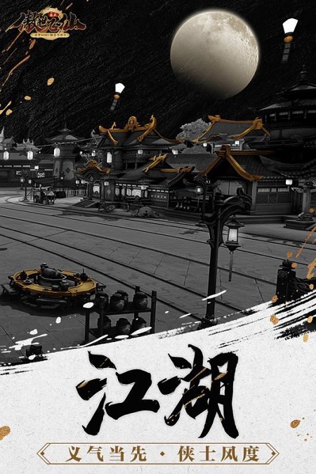 傲世飞仙起源游戏