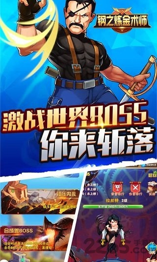 钢之炼金术师无限钻石金币版