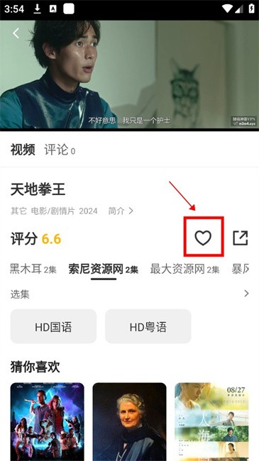 坎影app