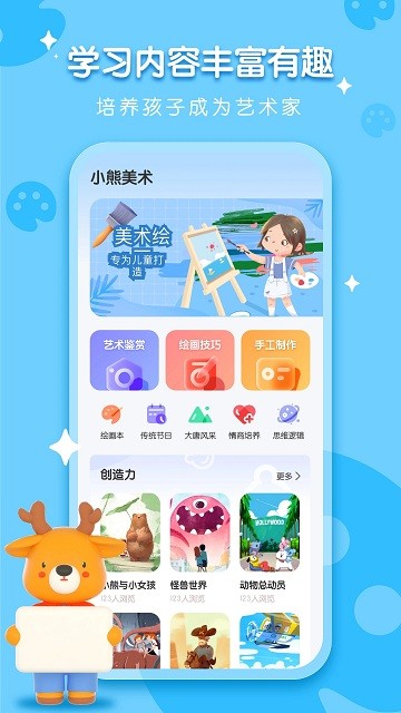 小熊美术软件