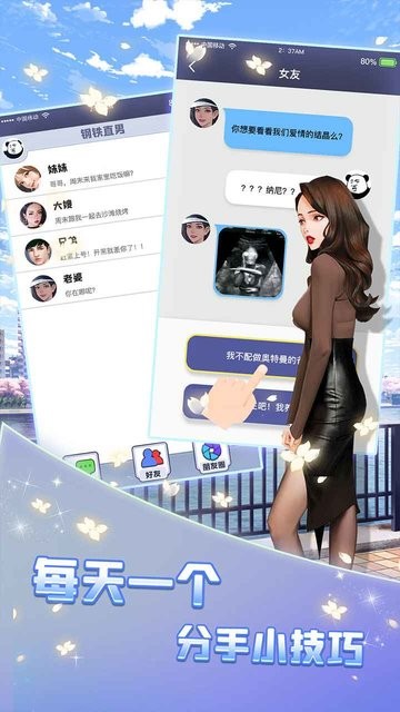 我的兄弟千千万她的闺蜜是绿茶游戏