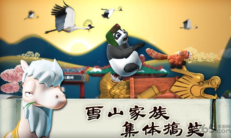 滑雪大冒险中国风手机版
