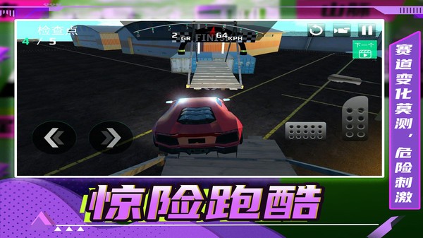 疯狂狂野飙车游戏最新版