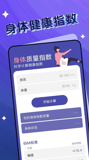 曹操走路app下载