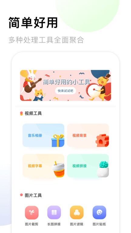 手机相册簿app