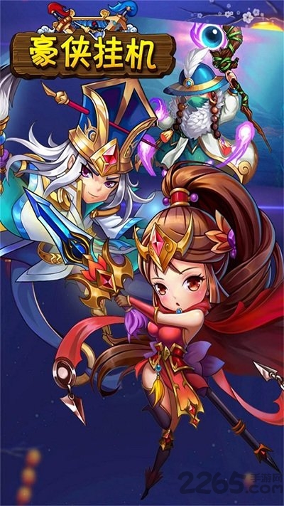 豪侠挂机内购破解版