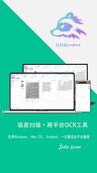 极度扫描最新版 极度扫描app下载