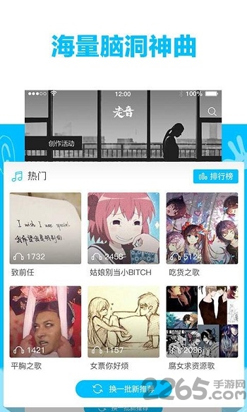 走音app
