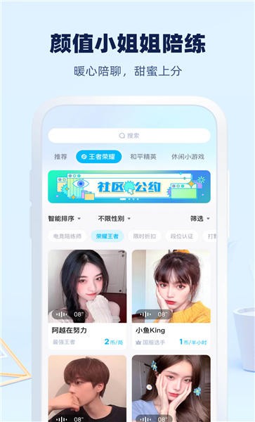 大神陪练手机版