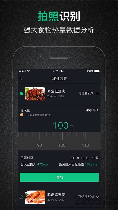 芊泓健身app