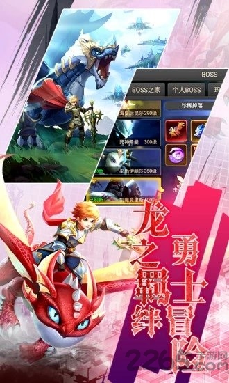 王者之光天空城官方版