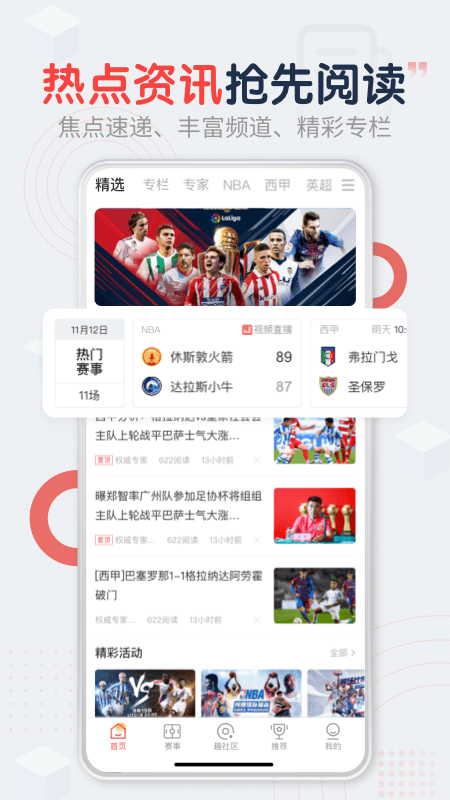 趣球圈官方版 趣球圈app下载