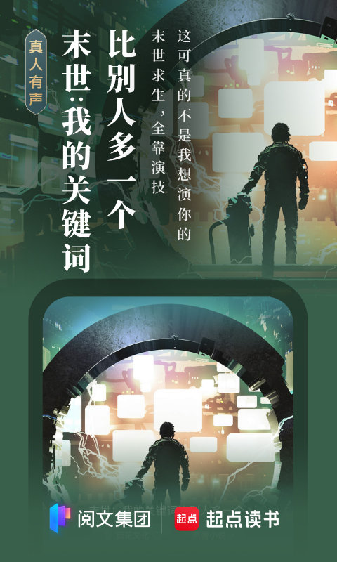 起点文学网app(起点读书)