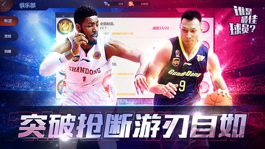 nba职业篮球经理2019完善版