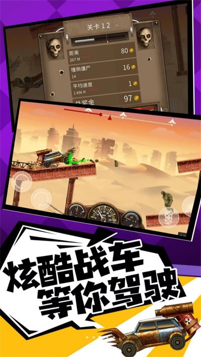奔跑打僵尸最新版