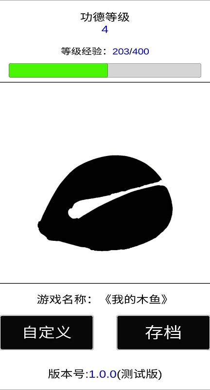 我的木鱼官方版