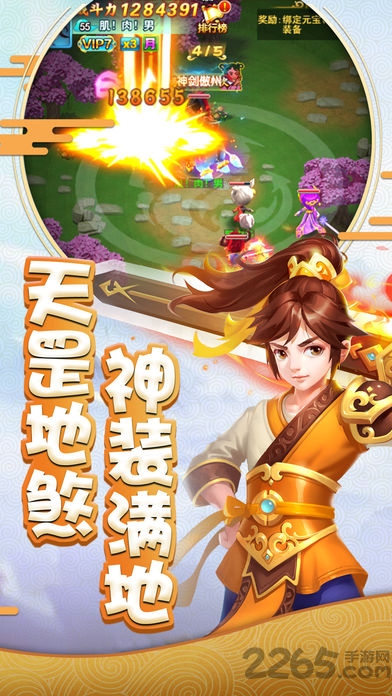 少年萌侠传游戏