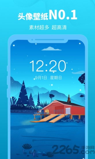 头像馆官方版