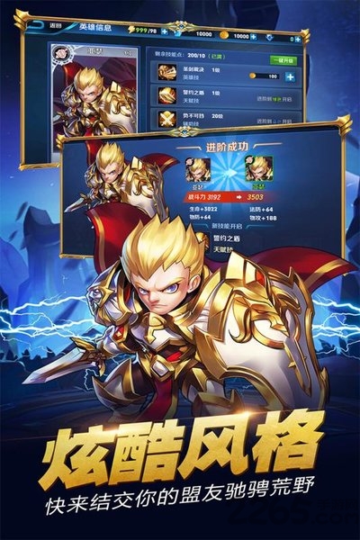 倒塔英雄手游