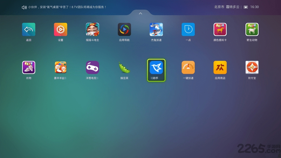 氧气桌面app