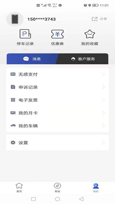 潜江停车官方版2024
