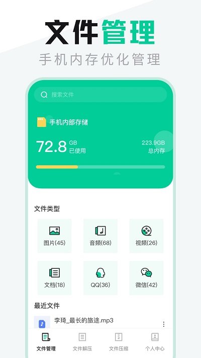 ex文件管理软件 ex文件管理app下载