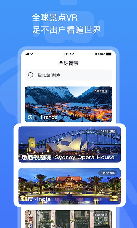 3d全景看世界app