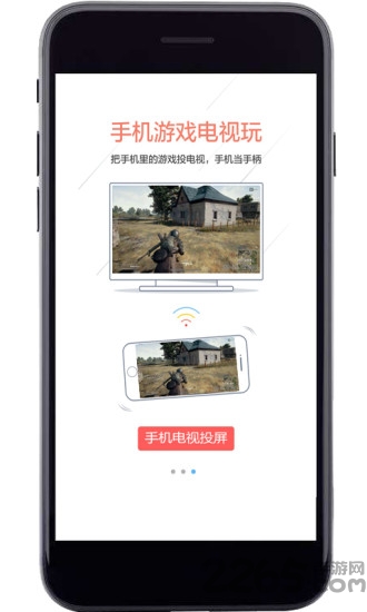 电视投屏神器app