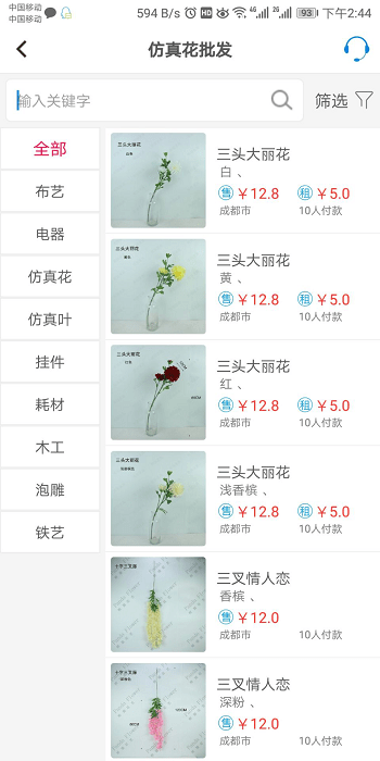 熊猫道具app