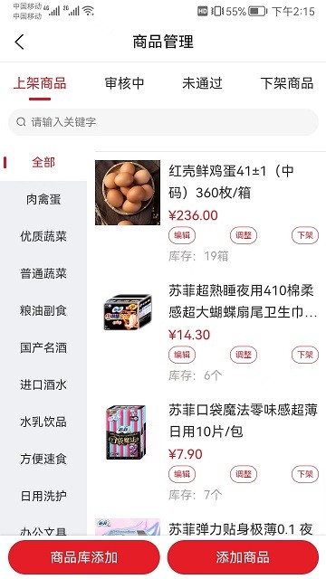 中农供应商系统app下载