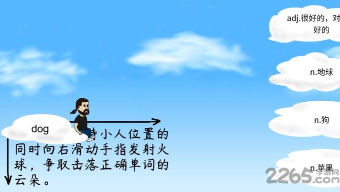 单词云里轰app
