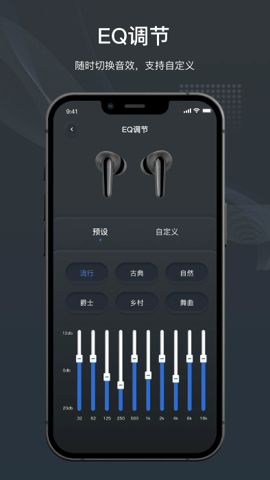 原声耳机app